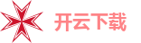 开云下载